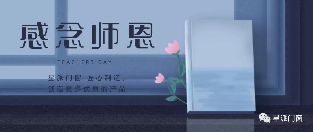 门窗十大品牌
